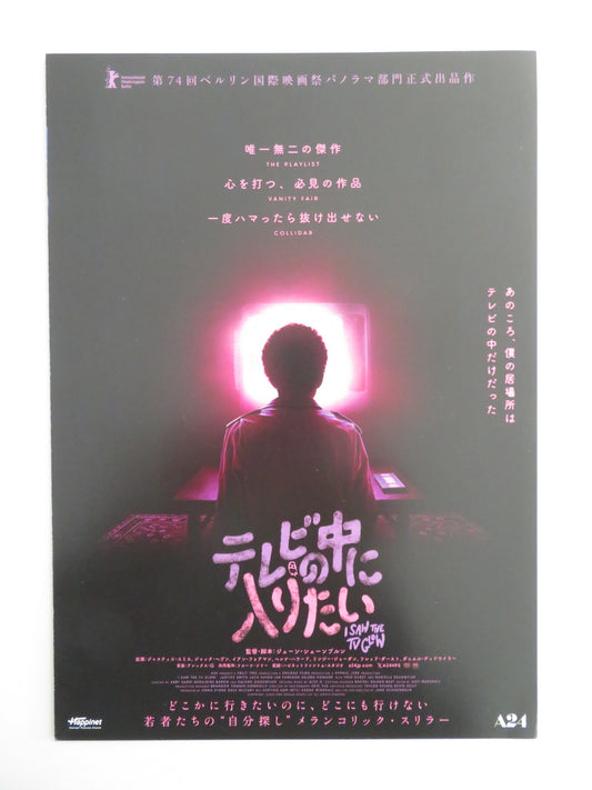 I SAW THE TV GLOW JAPANESE CHIRASHI (B5) POSTER JUSTICE SMITH JACK HAVEN 2024