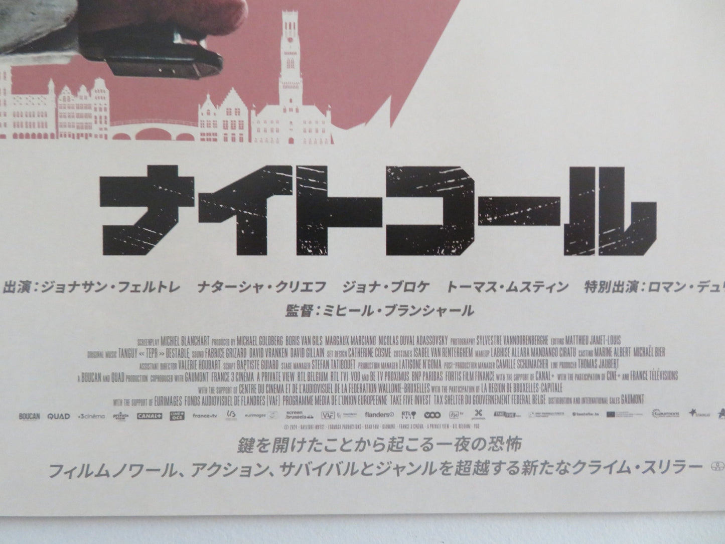 NIGHT CALL JAPANESE CHIRASHI (B5) POSTER JOHNATHAN FELTRE NATACHA KRIEF 2024
