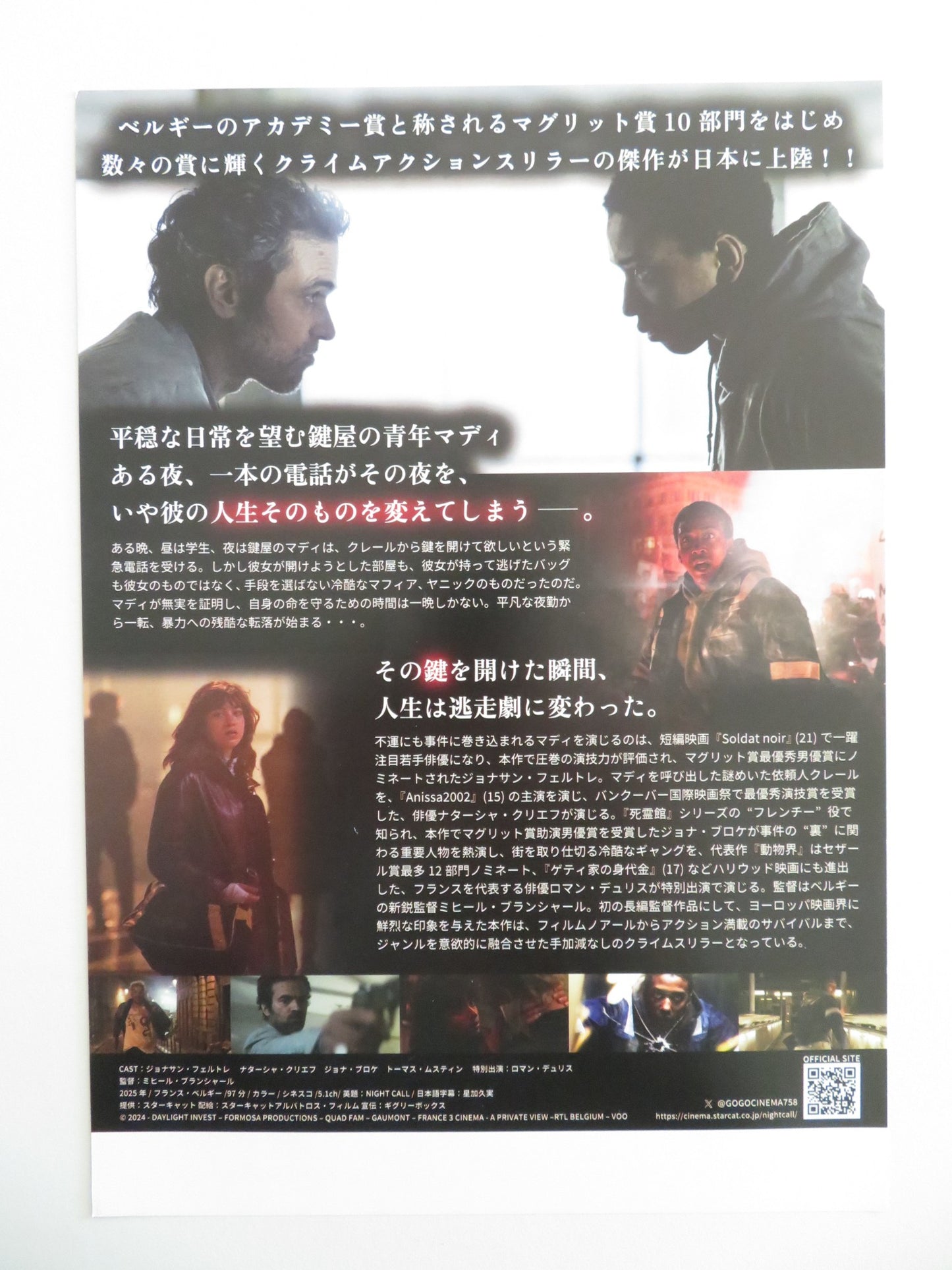 NIGHT CALL JAPANESE CHIRASHI (B5) POSTER JOHNATHAN FELTRE NATACHA KRIEF 2024