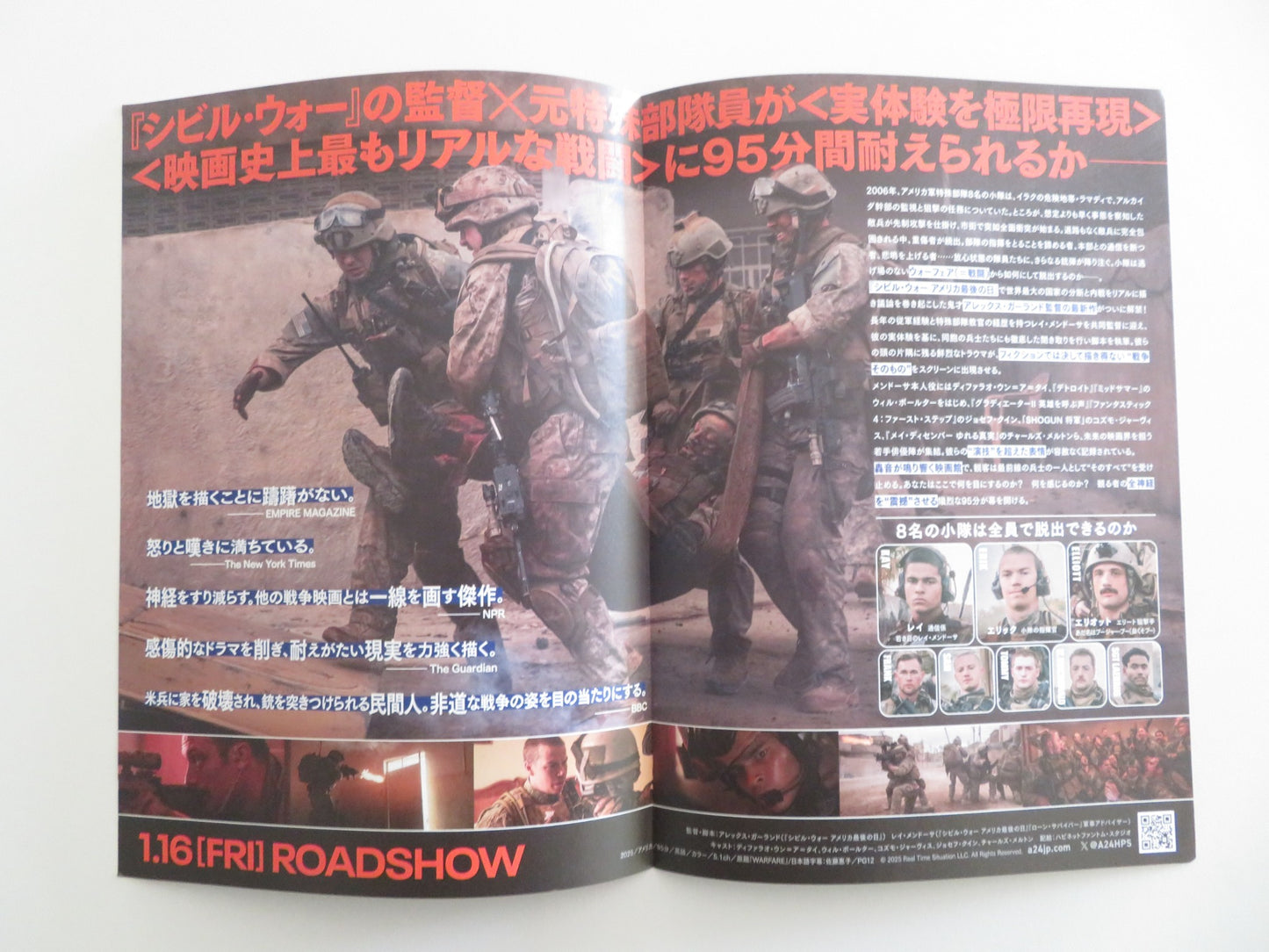 WARFARE JAPANESE CHIRASHI (B5) POSTER JOSEPH QUINN WILL POULTER 2025