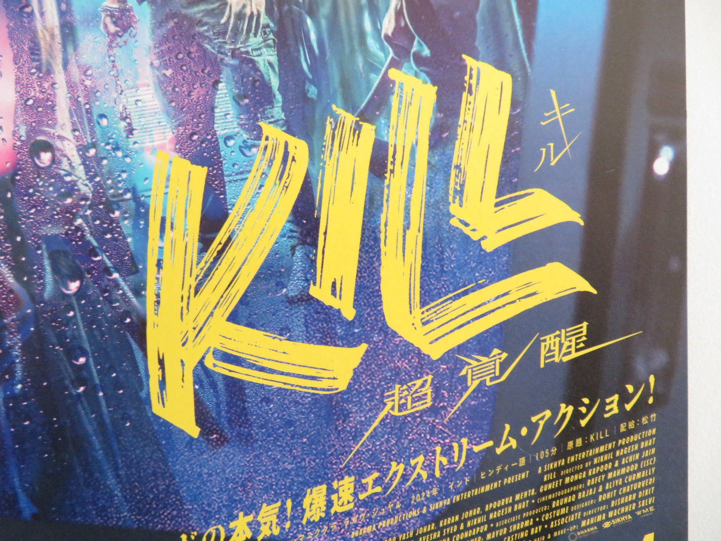 KILL JAPANESE CHIRASHI (B5) POSTER LAKSHYA RAGHAV JUYAL 2023