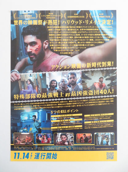 KILL JAPANESE CHIRASHI (B5) POSTER LAKSHYA RAGHAV JUYAL 2023