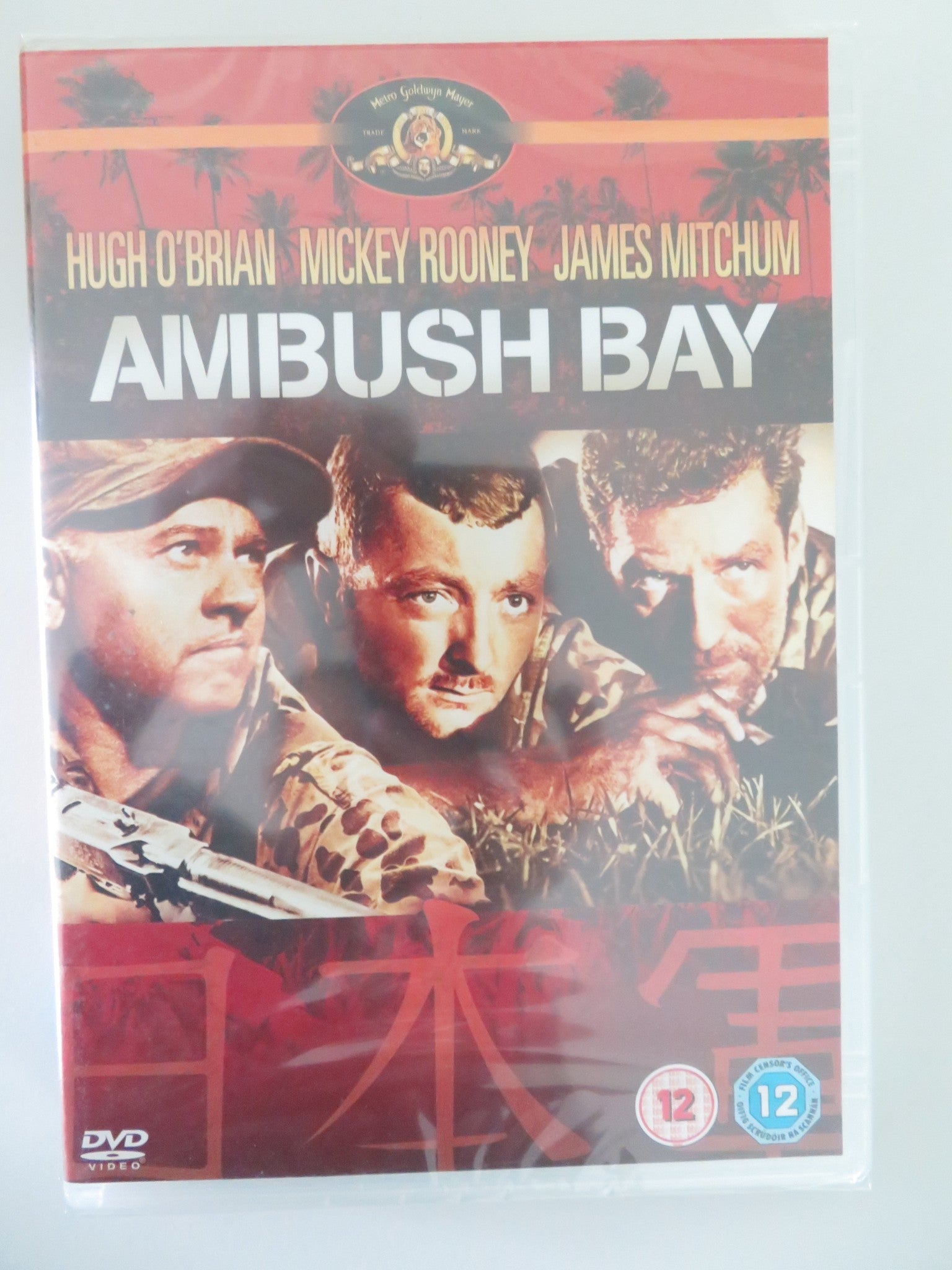 AMBUSH BAY (DVD) HUGH O'BRIAN MICKEY ROONEY 1966 REGION 2 - Rendezvous Cinema