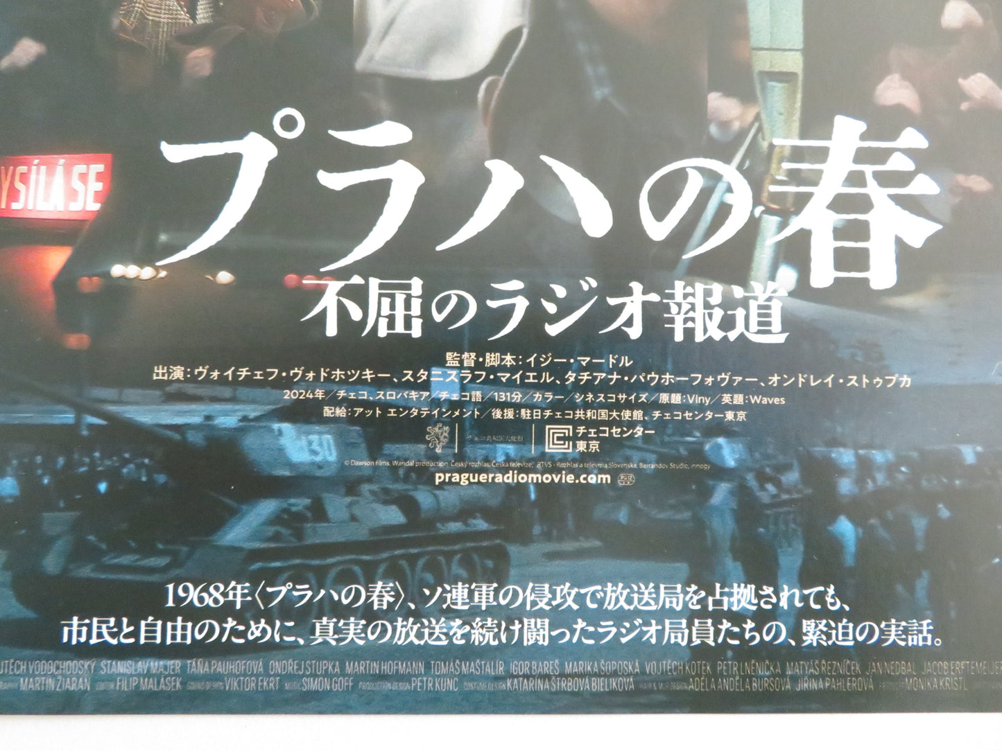 WAVES JAPANESE CHIRASHI (B5) POSTER VOJTECH VODOCHODSKY ONDREJ STUPKA 2024