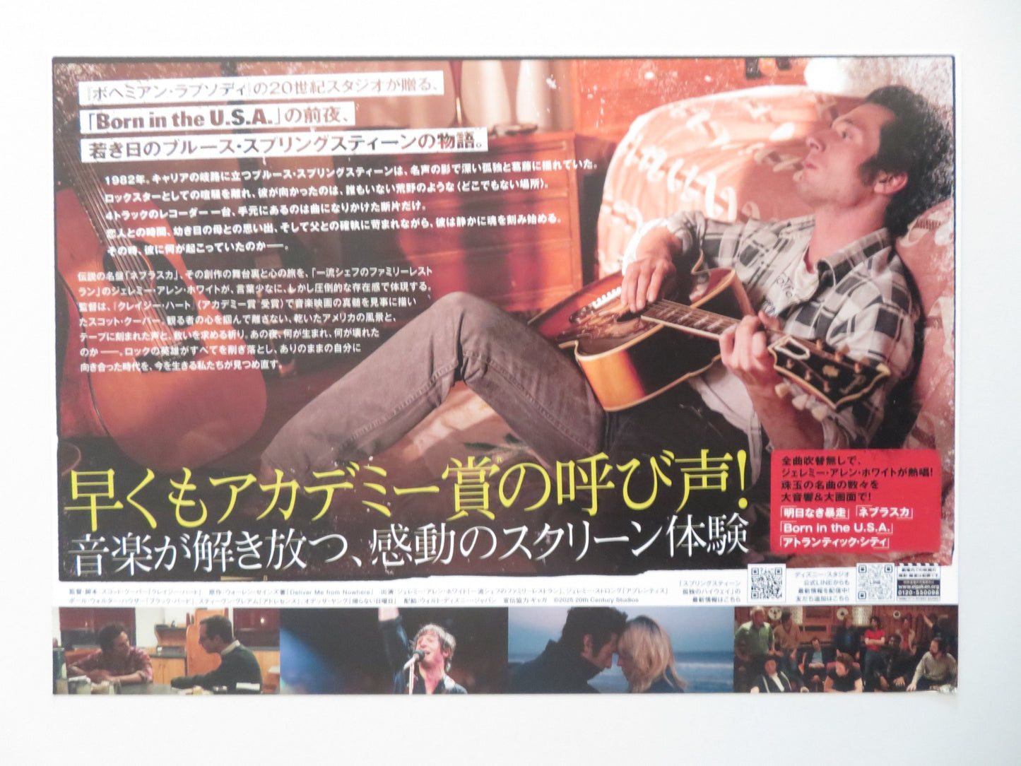 SPRINGSTEEN: DELIVER ME FROM NOWHERE - B JAPANESE CHIRASHI (B5) POSTER 2025