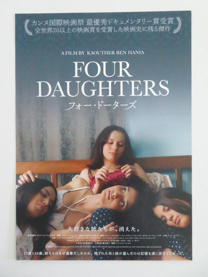 FOUR DAUGHTERS JAPANESE CHIRASHI (B5) POSTER OLFA HAMROUNI EYA CHIKHAOUI 2024 - Rendezvous Cinema