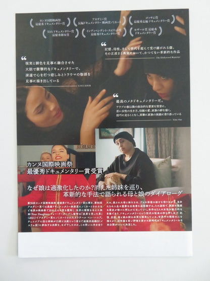 FOUR DAUGHTERS JAPANESE CHIRASHI (B5) POSTER OLFA HAMROUNI EYA CHIKHAOUI 2024 - Rendezvous Cinema