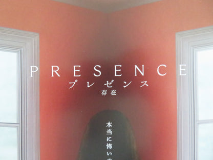 PRESENCE JAPANESE CHIRASHI (B5) POSTER LUCY LIU CHRIS SULLIVAN 2024 - Rendezvous Cinema