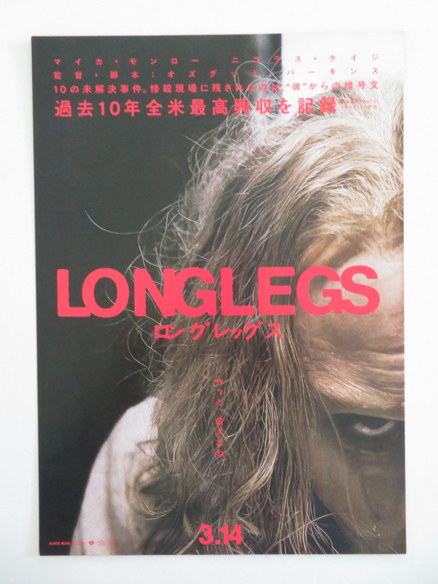 LONGLEGS - B JAPANESE CHIRASHI (B5) POSTER NICOLAS CAGE MAIKA MONROE 2024 - Rendezvous Cinema