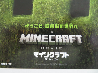 A MINECRAFT MOVIE - B JAPANESE CHIRASHI (B5) POSTER JASON MOMOA JACK BLACK 2025 - Rendezvous Cinema