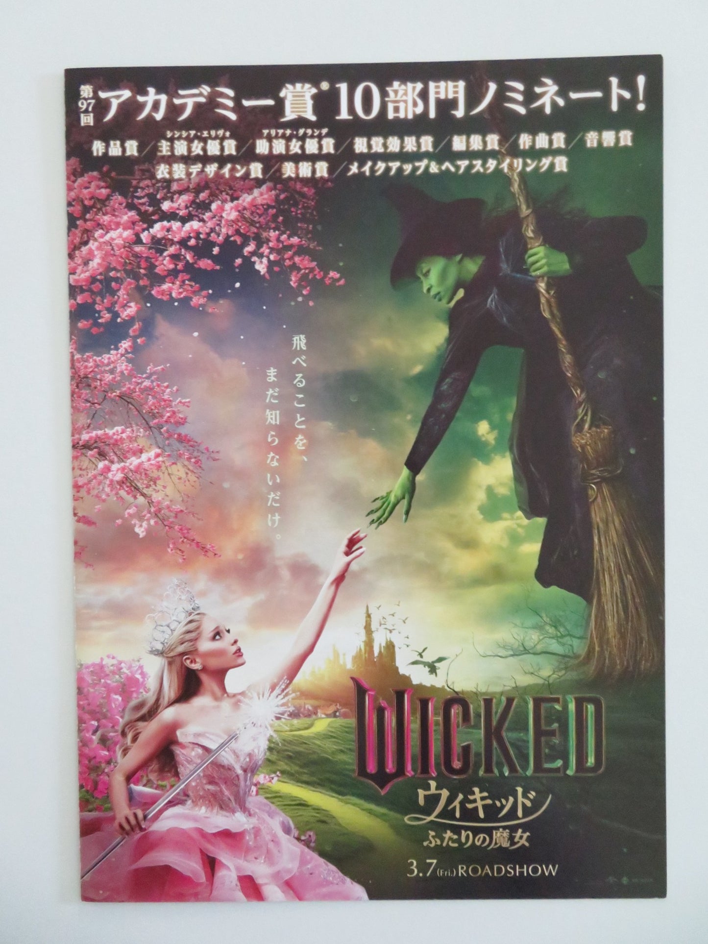 WICKED - B JAPANESE CHIRASHI (B5) POSTER CYNTHIA ERIVO ARIANA GRANDE 2024