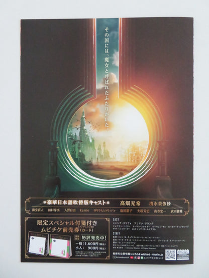 WICKED - B JAPANESE CHIRASHI (B5) POSTER CYNTHIA ERIVO ARIANA GRANDE 2024