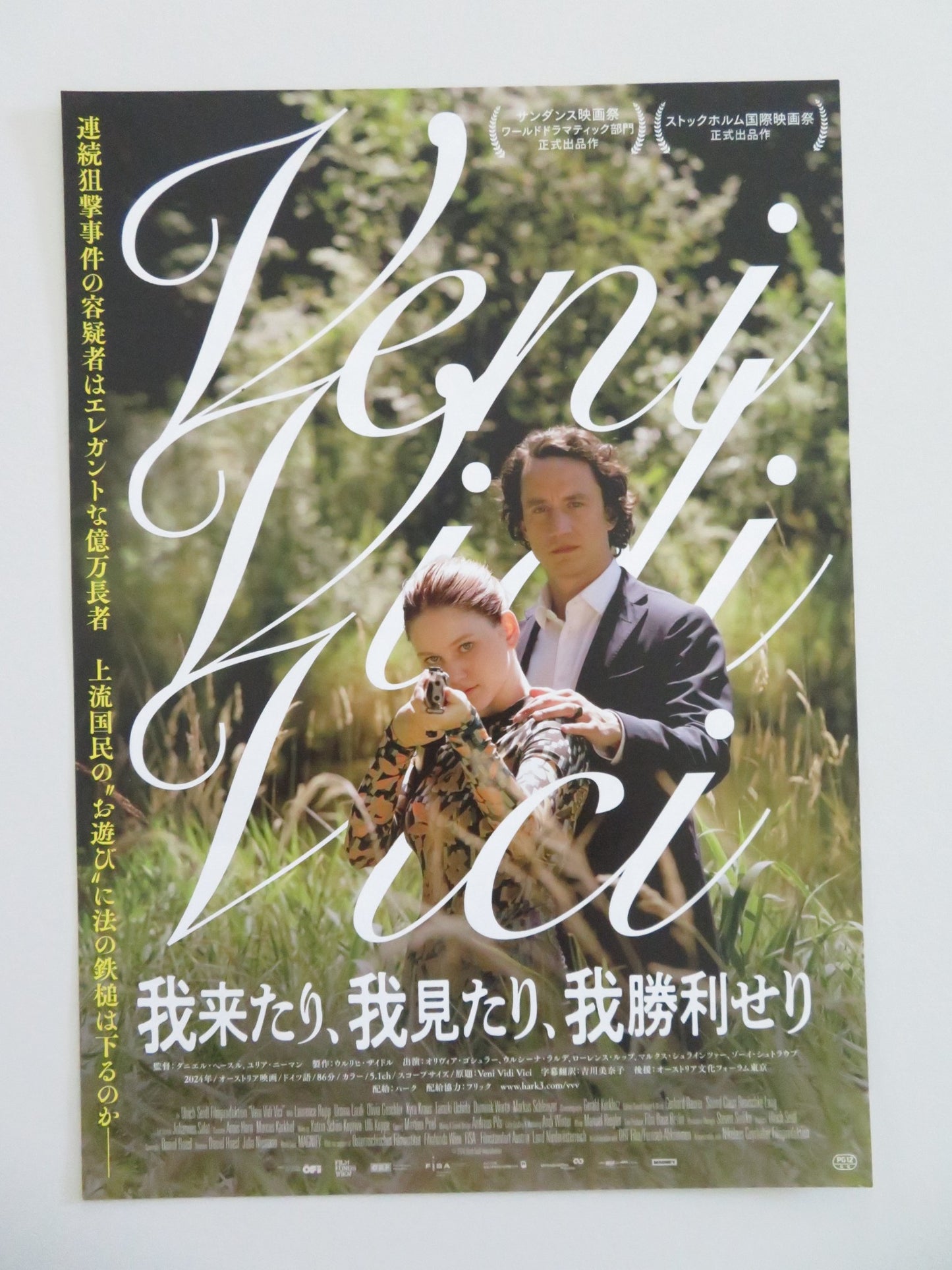 VENI VIDI VICI JAPANESE CHIRASHI (B5) POSTER NAHOKO FORT-NISHIGAMI 2024 - Rendezvous Cinema