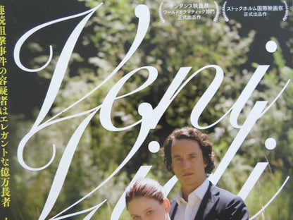 VENI VIDI VICI JAPANESE CHIRASHI (B5) POSTER NAHOKO FORT-NISHIGAMI 2024 - Rendezvous Cinema