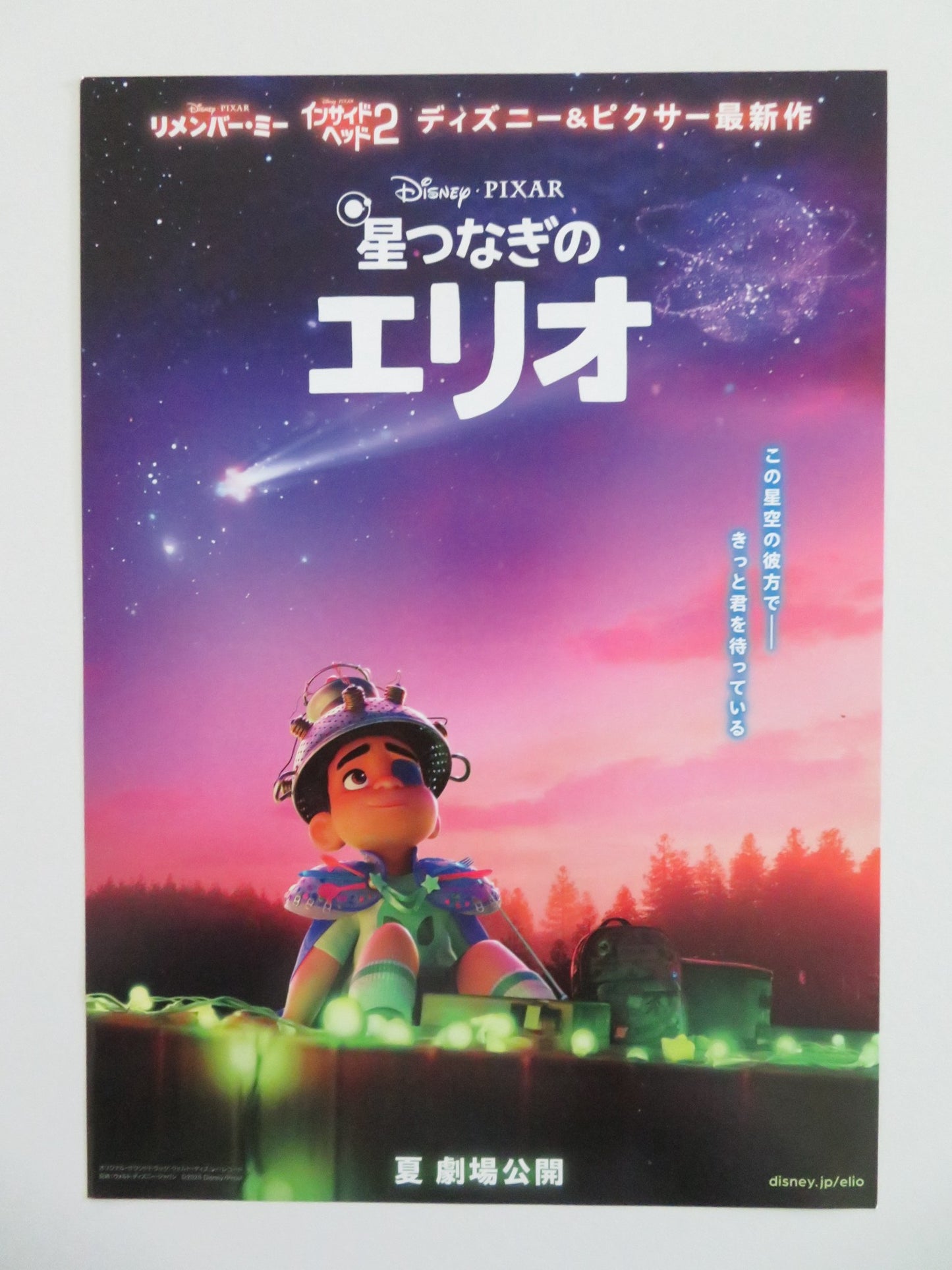 ELIO JAPANESE CHIRASHI (B5) POSTER YONAS KIBREAB ZOE SALDANA 2025 - Rendezvous Cinema