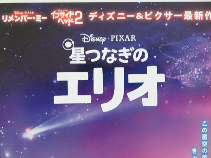 ELIO JAPANESE CHIRASHI (B5) POSTER YONAS KIBREAB ZOE SALDANA 2025 - Rendezvous Cinema