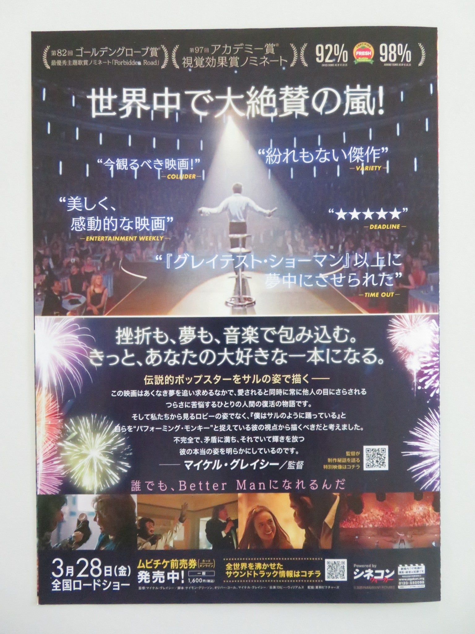 BETTER MAN - B JAPANESE CHIRASHI (B5) POSTER ROBBIE WILLIAMS PEMBERTON 2024 - Rendezvous Cinema