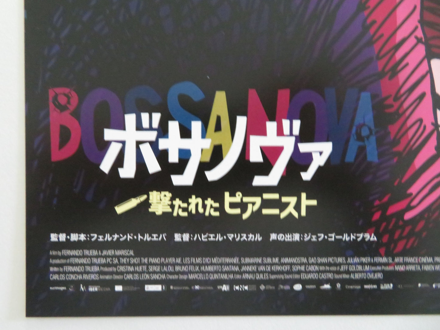 THEY SHOT THE PIANO PLAYER JAPANESE CHIRASHI (B5) POSTER JEFF GOLDBLUM 2023 - Rendezvous Cinema