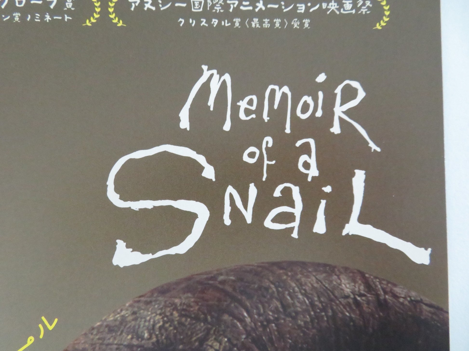 MEMOIR OF A SNAIL JAPANESE CHIRASHI (B5) POSTER JACKI WEAVER SARAH SNOOK 2024 - Rendezvous Cinema
