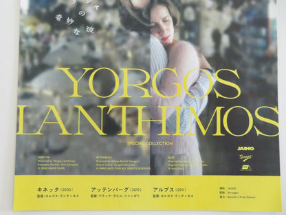 YORGOS LANTHIMOS MOVIE COLLECTION JAPANESE CHIRASHI (B5) POSTER RANDOU 2023 - Rendezvous Cinema