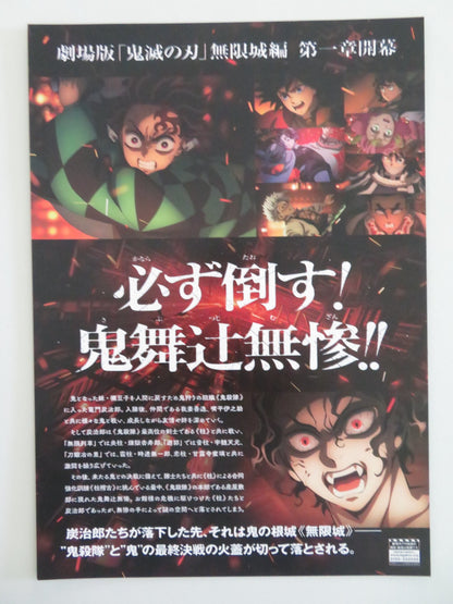 DEMON SLAYER: KIMETSU NO YAIBA - B JAPANESE CHIRASHI (B5) POSTER HANAE 2019 - Rendezvous Cinema