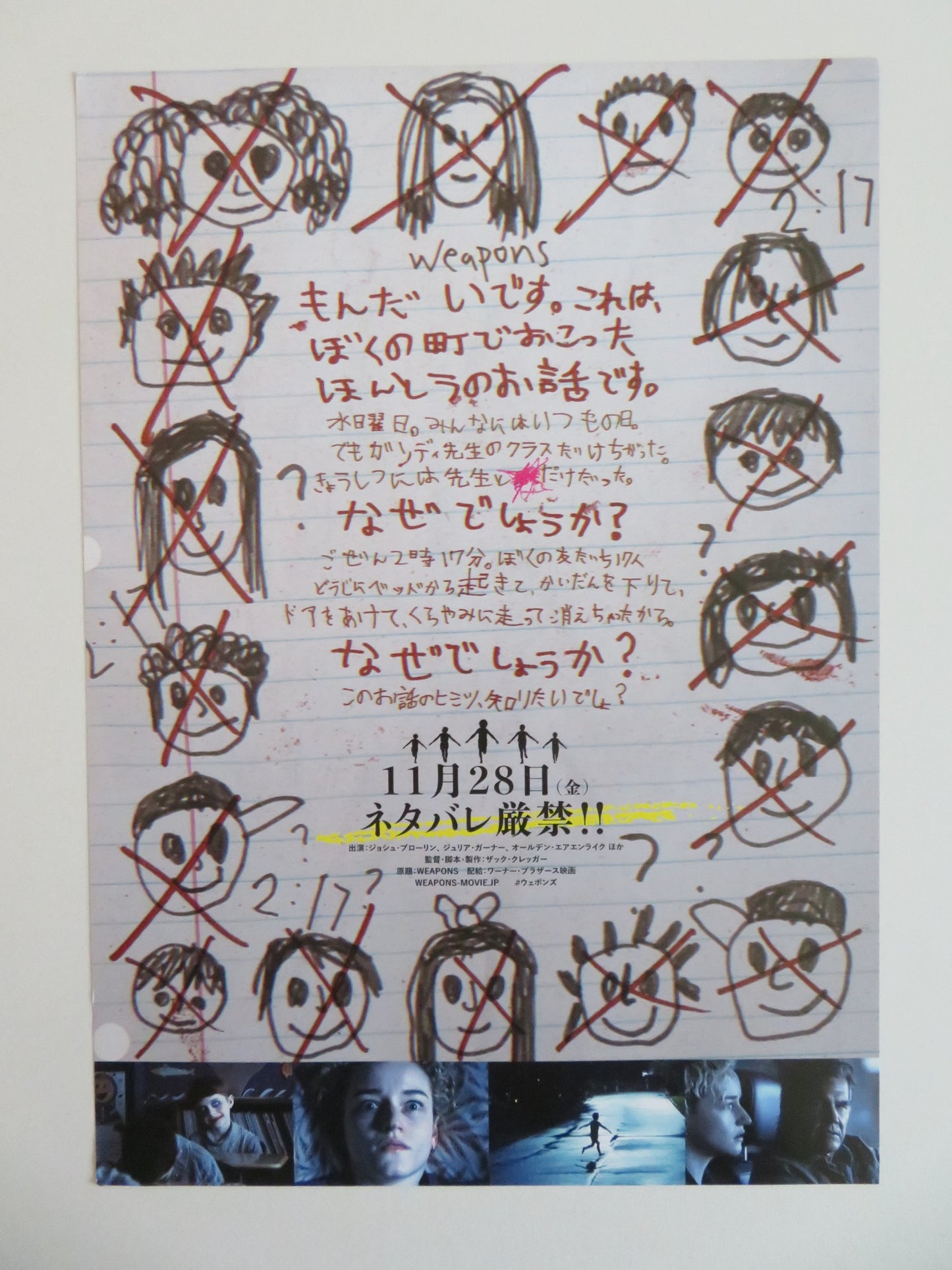 WEAPONS JAPANESE CHIRASHI (B5) POSTER JOSH BROLIN SCARLETT SHER GARNER 2025