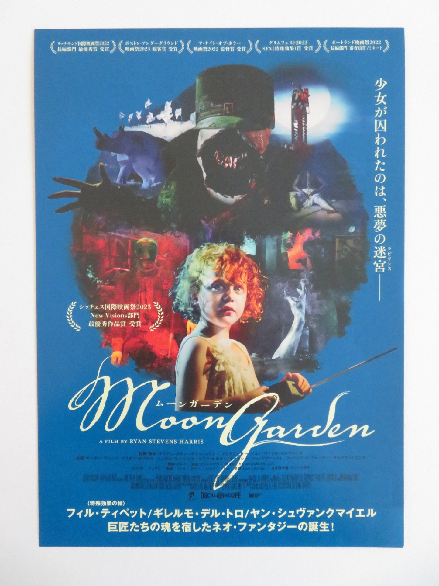 MOON GARDEN JAPANESE CHIRASHI (B5) POSTER AUGIE DUKE BRIONNE DAVIS 2022