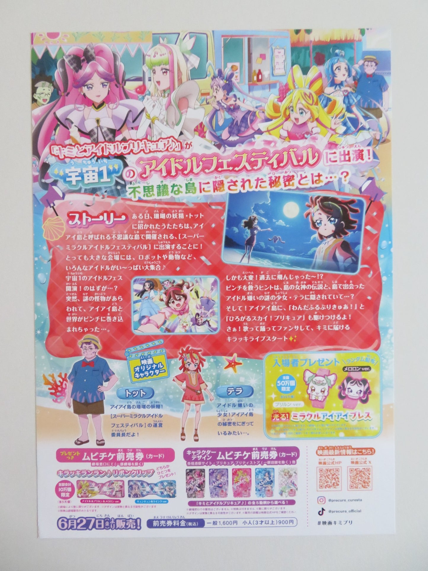 YOU AND IDOL PRECURE - B JAPANESE CHIRASHI (B5) POSTER MISATO MATSUOKA 2025