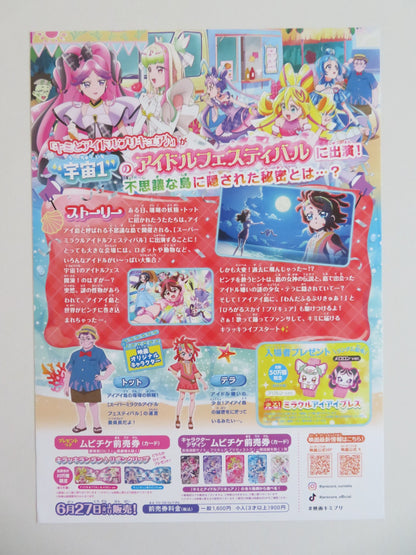 YOU AND IDOL PRECURE - B JAPANESE CHIRASHI (B5) POSTER MISATO MATSUOKA 2025