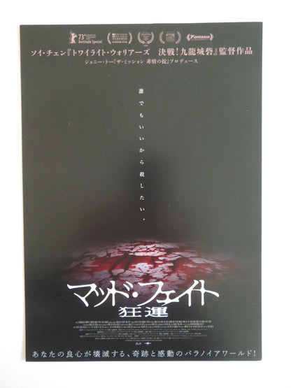 MAD FATE JAPANESE CHIRASHI (B5) POSTER KA-TUNG LAM LOK MAN YEUNG 2023