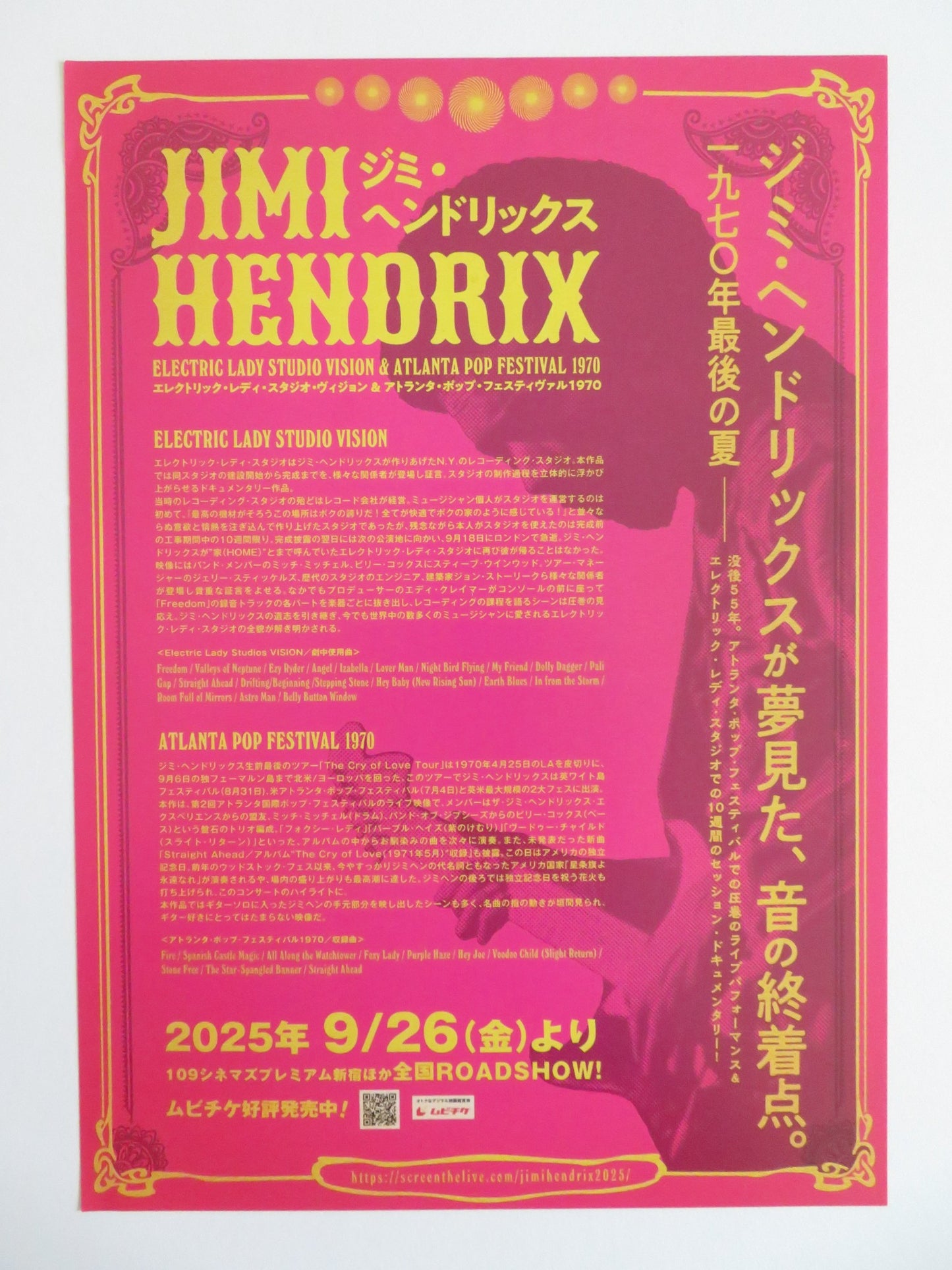 JIMI HENDRIX: ELECTRIC LADY STUDIO VISION... JAPANESE CHIRASHI (B5) POSTER 2025