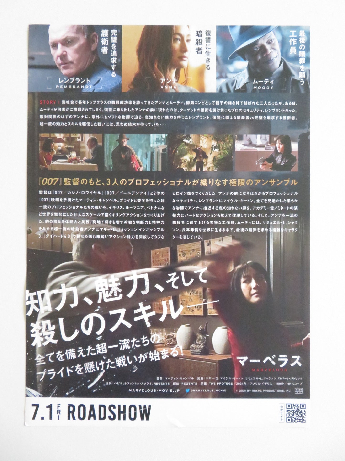 THE PROTEGE JAPANESE CHIRASHI (B5) POSTER MICHAEL KEATON SAMUEL L. JACKSON 2021