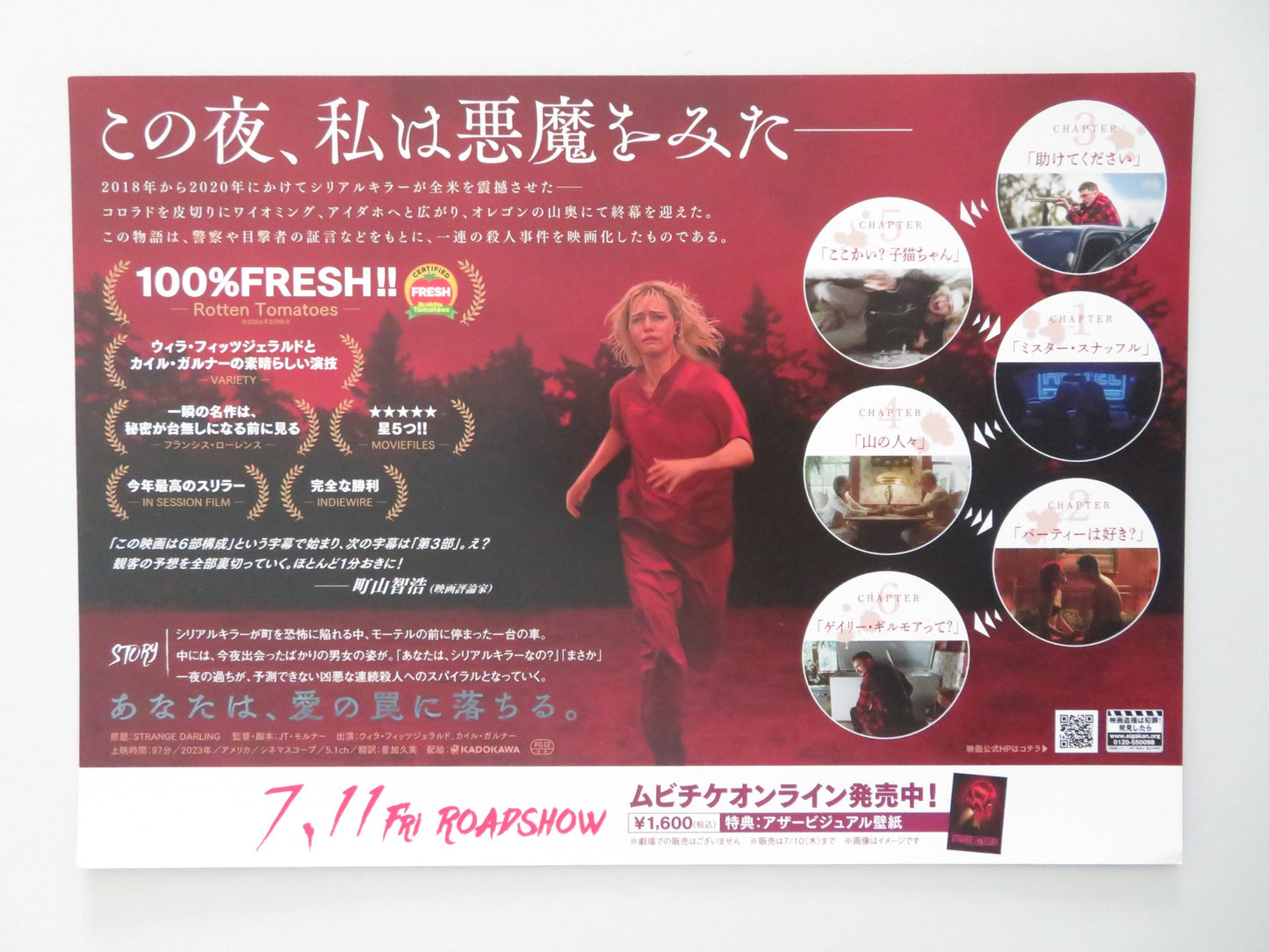 Strange Darling Japanese Chirashi (B5) Poster Fitzgerald  Kyle Gallner 2023