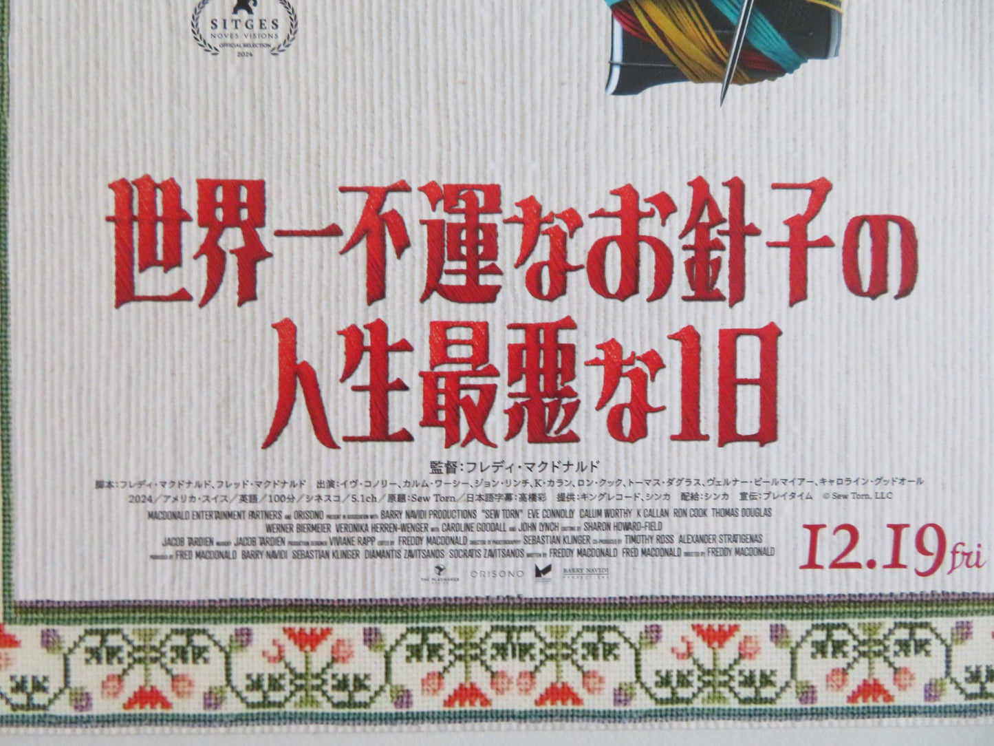 SEW TORN JAPANESE CHIRASHI (B5) POSTER EVE CONNOLLY CALUM WORTHY 2024