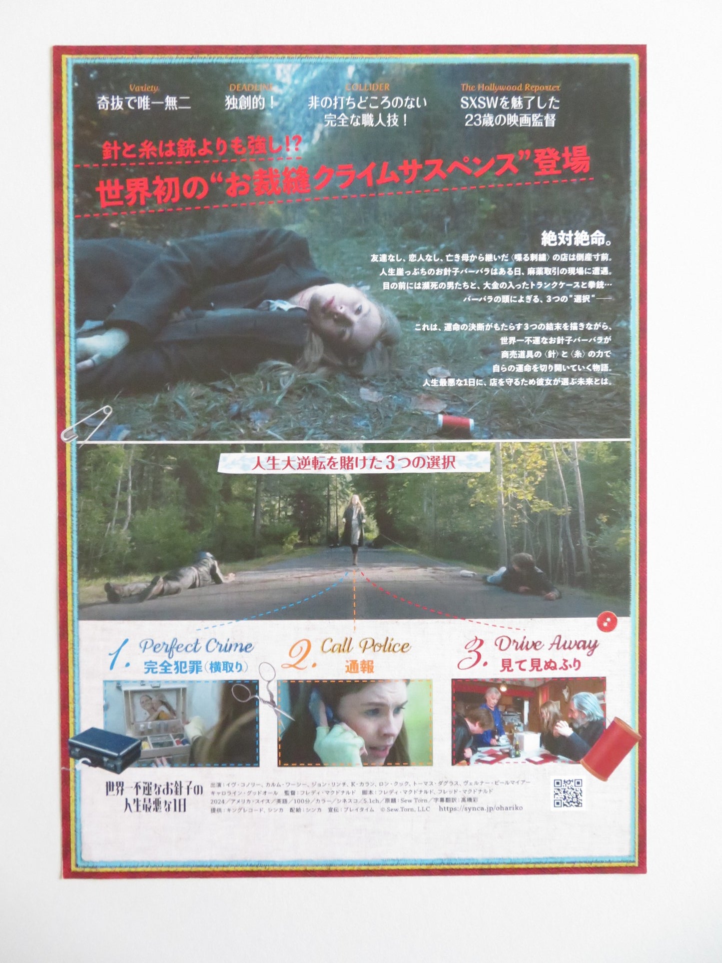 SEW TORN JAPANESE CHIRASHI (B5) POSTER EVE CONNOLLY CALUM WORTHY 2024