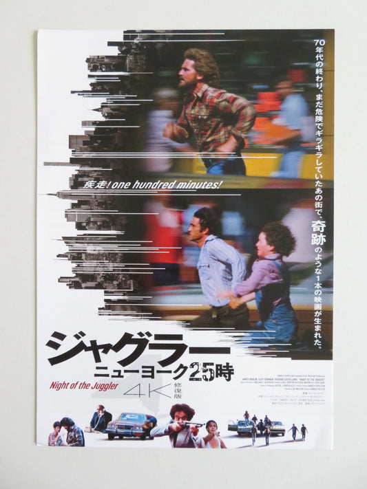 NIGHT OF THE JUGGLER 4K JAPANESE CHIRASHI (B5) POSTER JAMES BROLIN GORMAN R2025