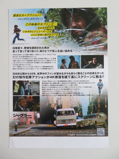 NIGHT OF THE JUGGLER 4K JAPANESE CHIRASHI (B5) POSTER JAMES BROLIN GORMAN R2025