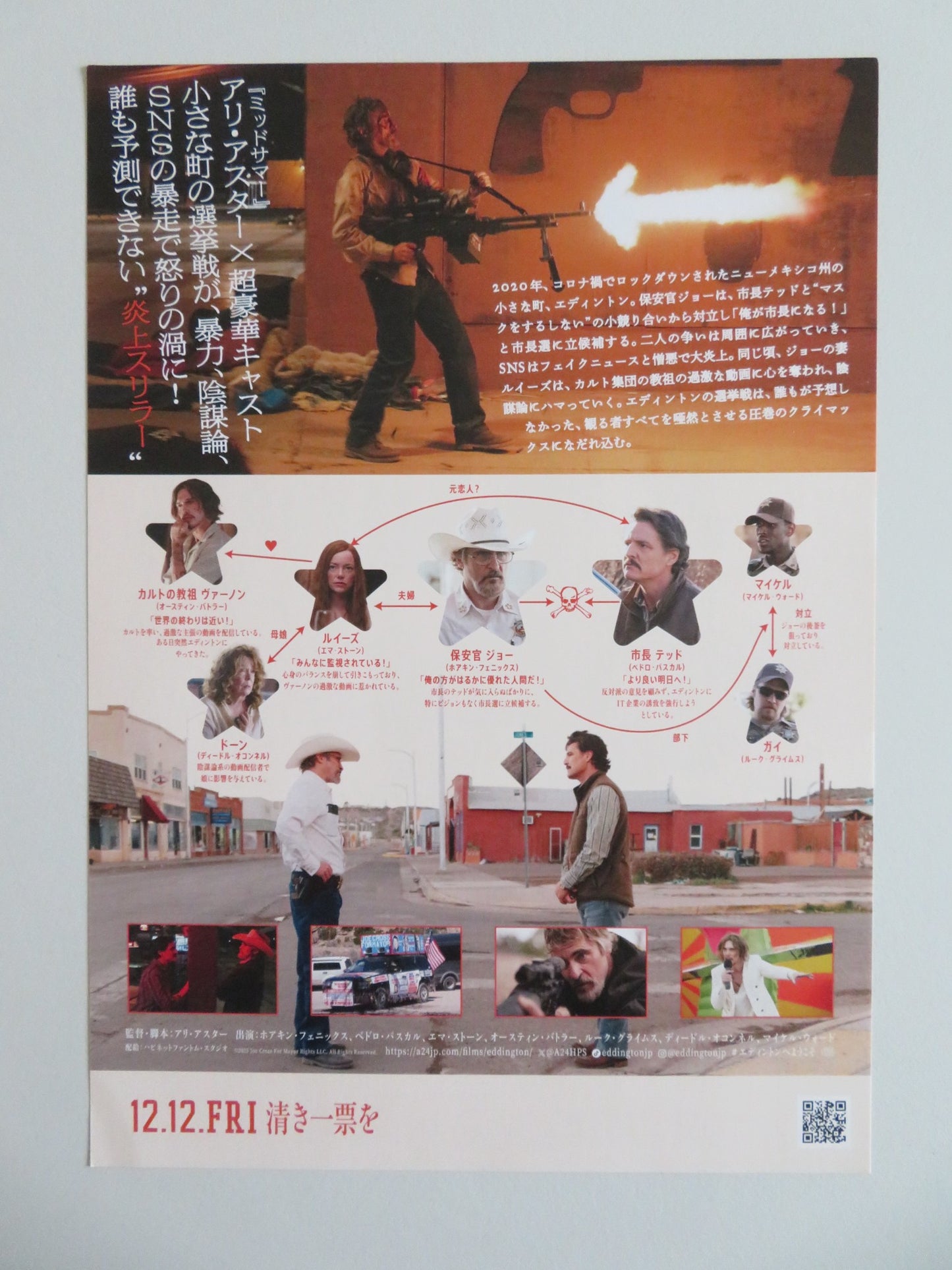 EDDINGTON JAPANESE CHIRASHI (B5) POSTER PEDRO PASCAL JOAQUIN PHOENIX 2025