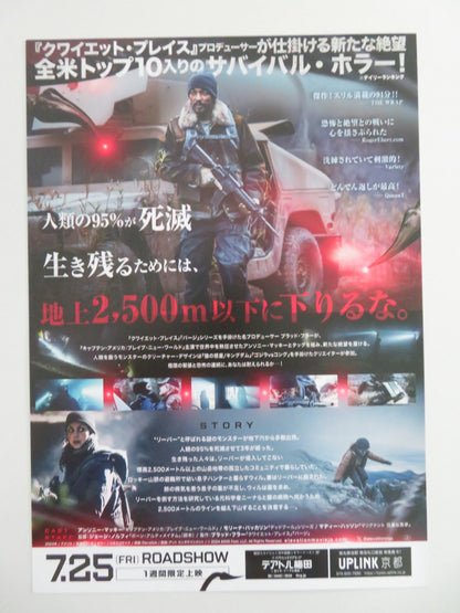 ELEVATION JAPANESE CHIRASHI (B5) POSTER ANTHONY MACKIE MORENA BACCARIN 2024 - Rendezvous Cinema