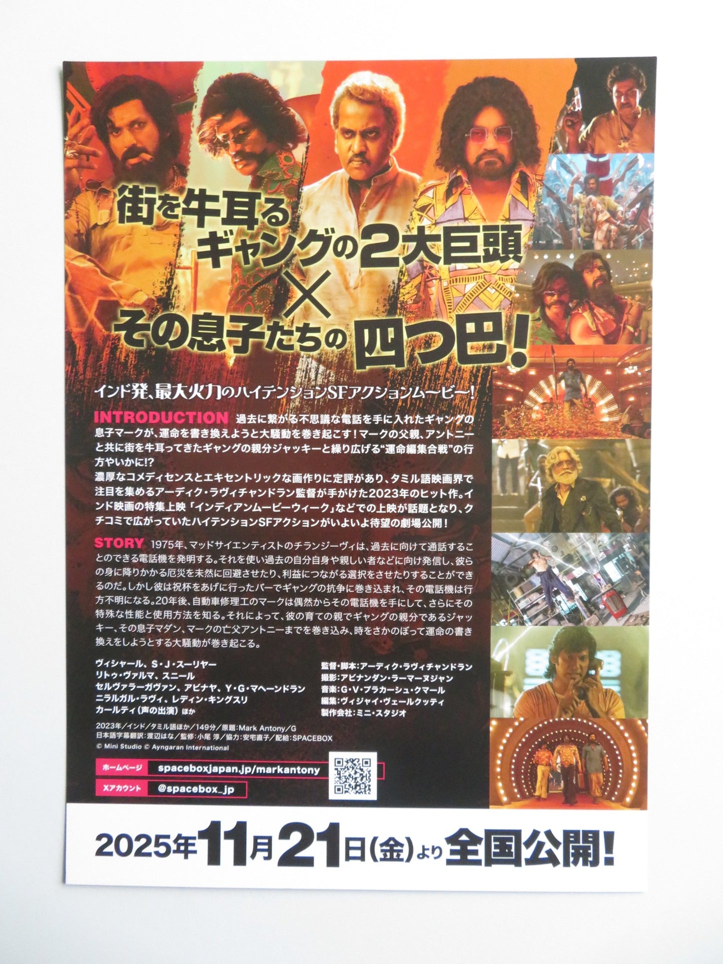 MARK ANTONY JAPANESE CHIRASHI (B5) POSTER VISHAL S.J SURYAH 2023