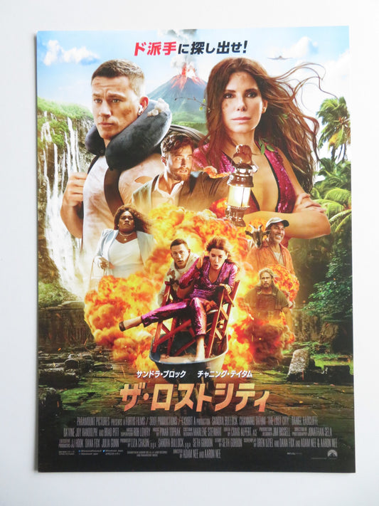 THE LOST CITY JAPANESE CHIRASHI (B5) POSTER SANDRA BULLOCK CHANNING TATUM 2022