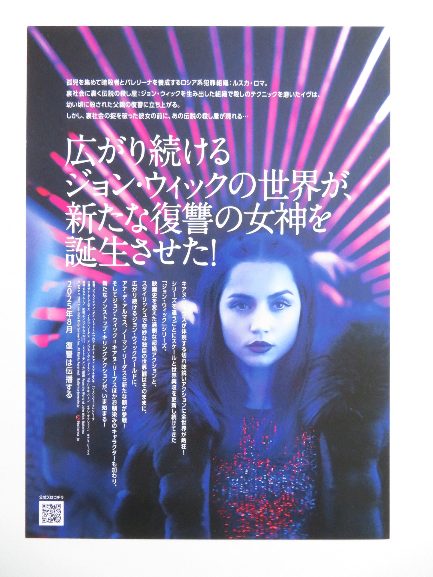 BALLERINA - A JAPANESE CHIRASHI (B5) POSTER ANA DE ARMAS KEANU REEVES 2025