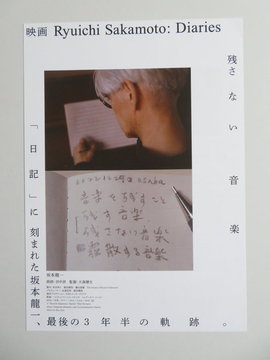 RYUICHI SAKAMOTO: DIARIES JAPANESE CHIRASHI (B5) POSTER RYUICHI SAKAMOTO 2025