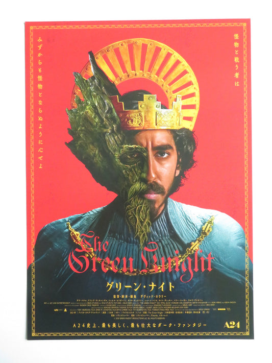 THE GREEN KNIGHT JAPANESE CHIRASHI (B5) POSTER DEV PATEL ANAIS RIZZO 2021