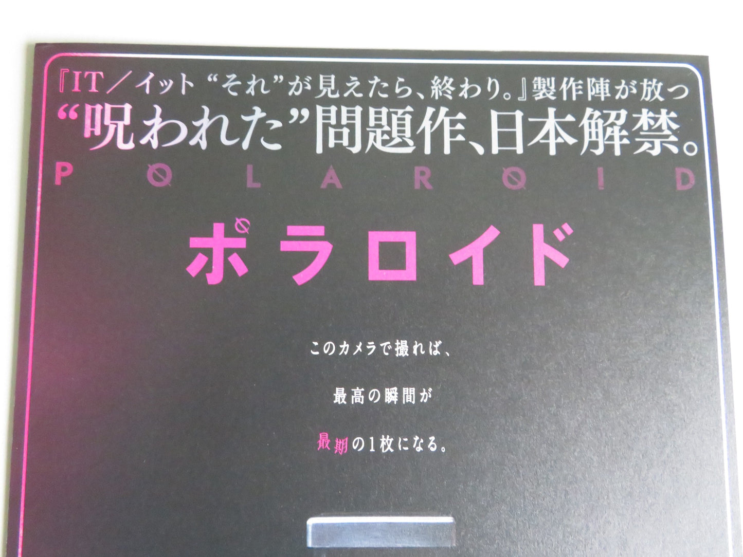 POLAROID JAPANESE CHIRASHI (B5) POSTER KATHRYN PRESCOTT TYLER YOUNG 2019