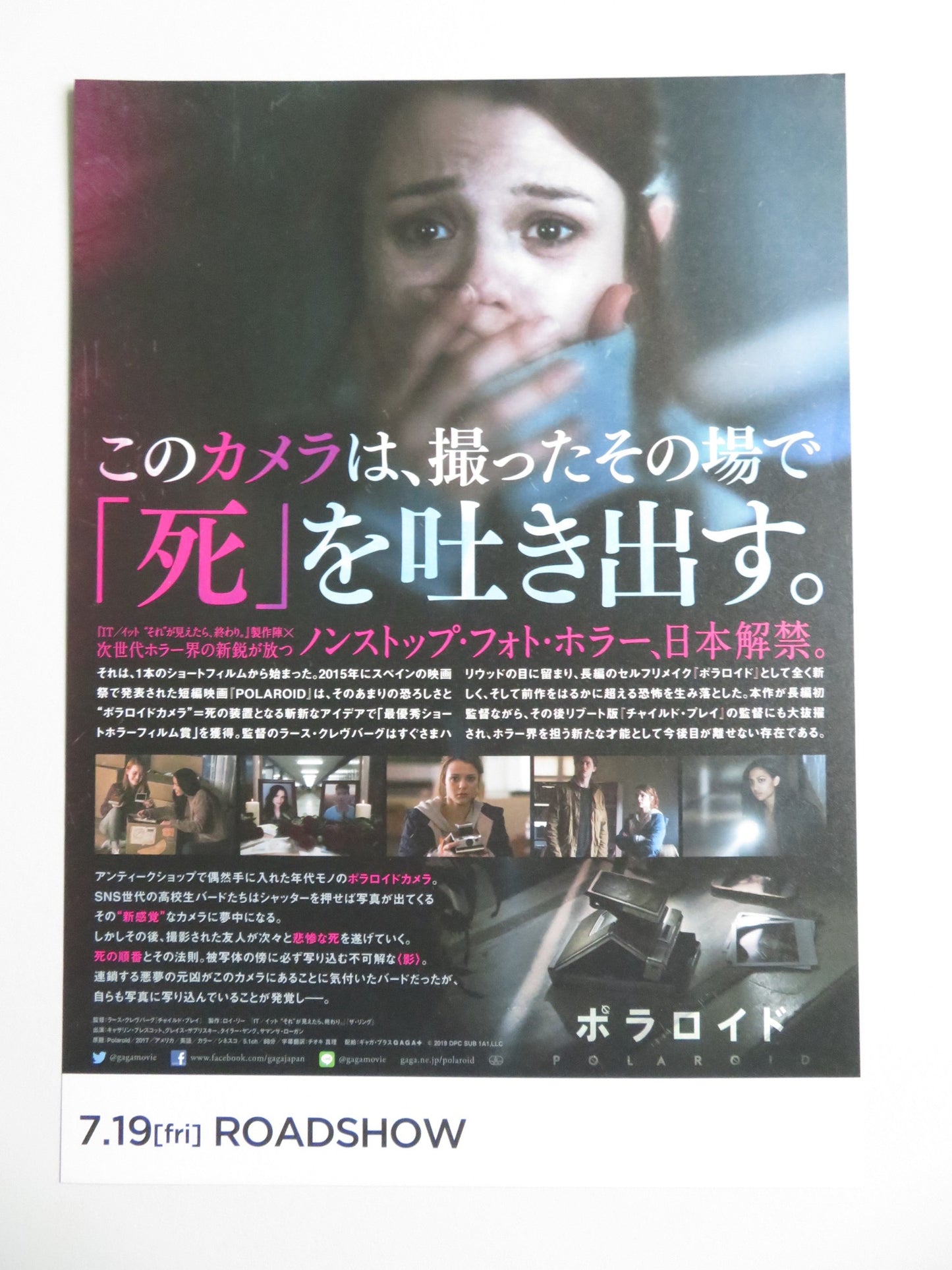 POLAROID JAPANESE CHIRASHI (B5) POSTER KATHRYN PRESCOTT TYLER YOUNG 2019