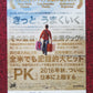PK JAPANESE CHIRASHI (B5) POSTER AAMIR KHAN ANUSHKA SHARMA 2014