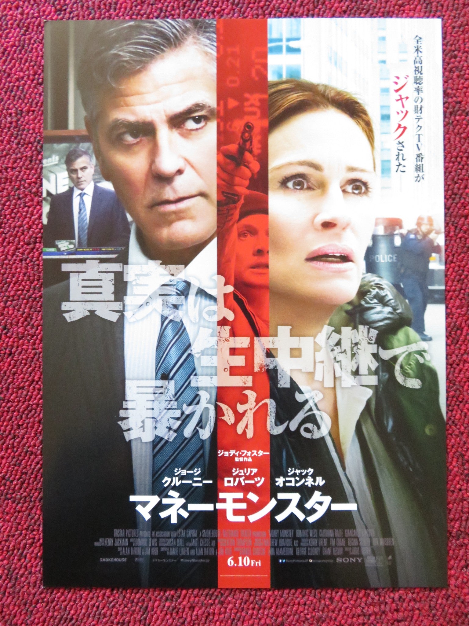 MONEY MONSTER- B JAPANESE CHIRASHI (B5) POSTER GEORGE CLOONEY JULIA ROBERTS 2016 - Rendezvous Cinema