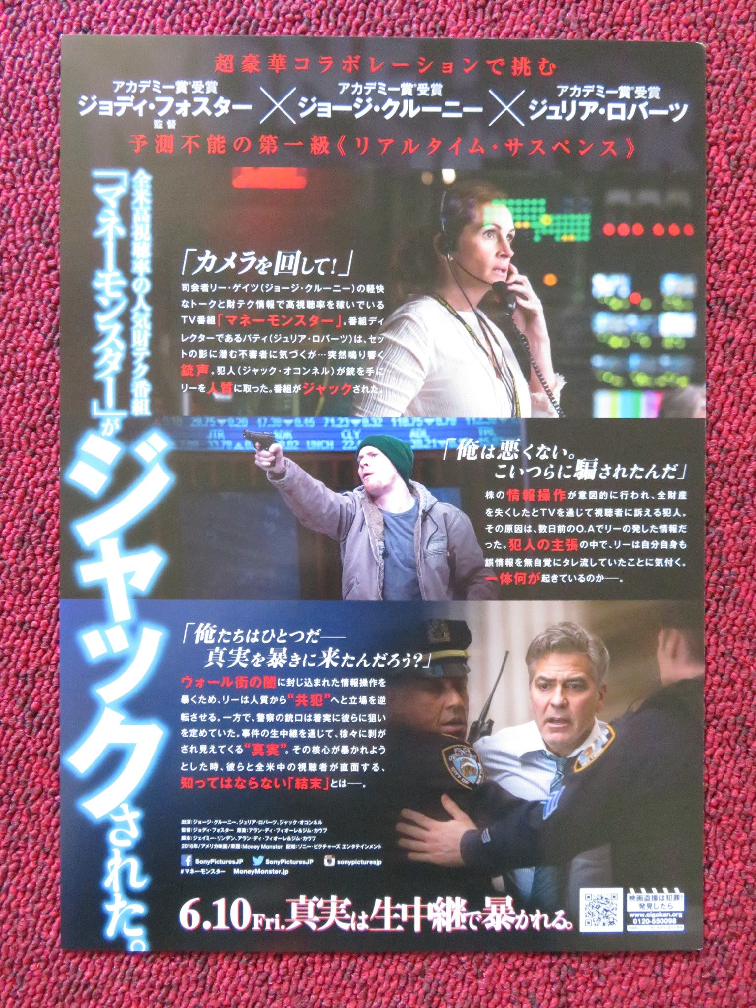 MONEY MONSTER- B JAPANESE CHIRASHI (B5) POSTER GEORGE CLOONEY JULIA ROBERTS 2016 - Rendezvous Cinema