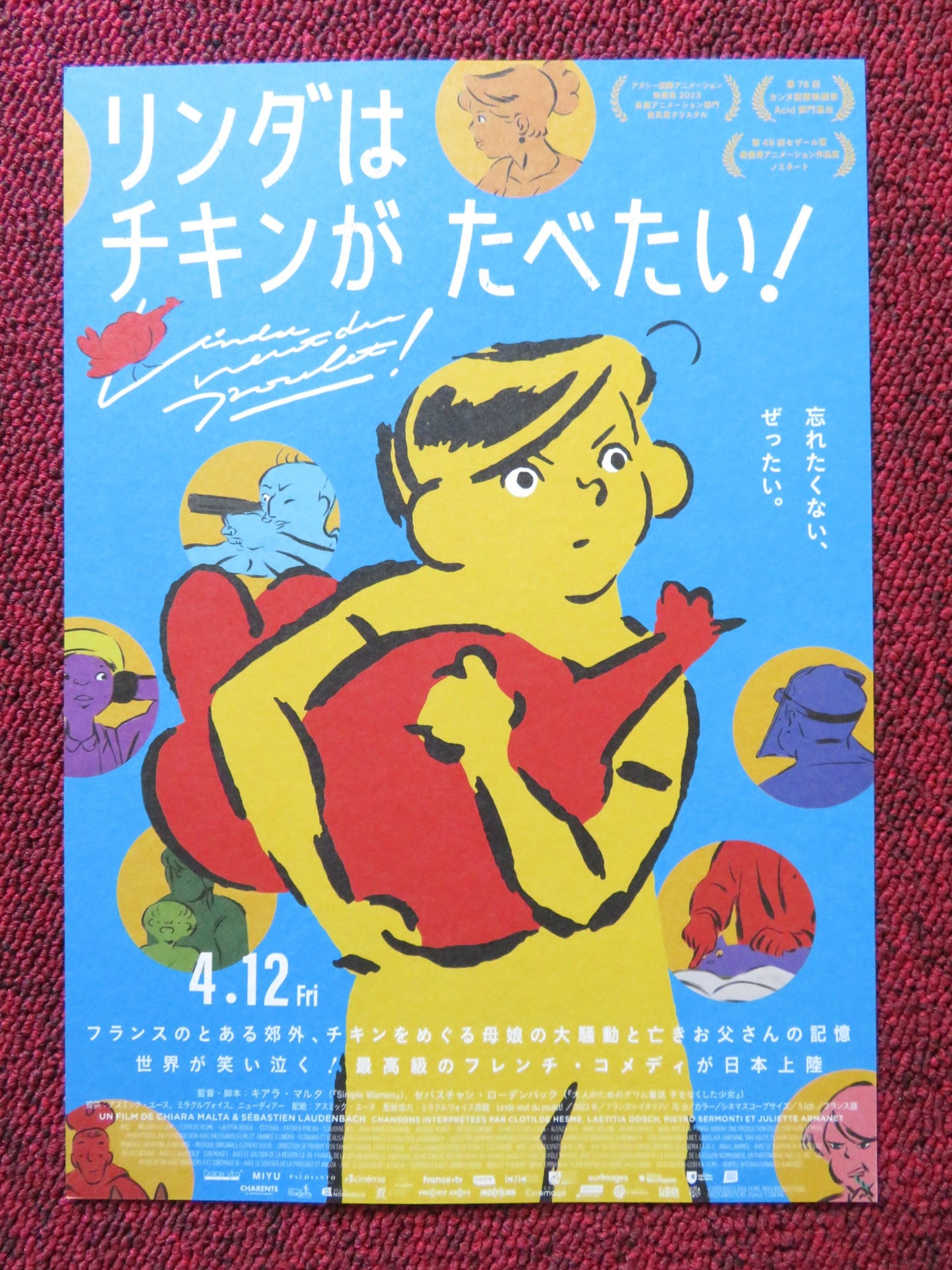 CHICKEN FOR LINDA! JAPANESE CHIRASHI (B5) POSTER MELINEE LECLERC HESME 2023 - Rendezvous Cinema